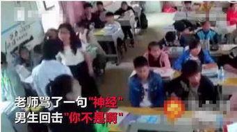 老师和学生最新爆料,师生爆料最新动态  第3张
