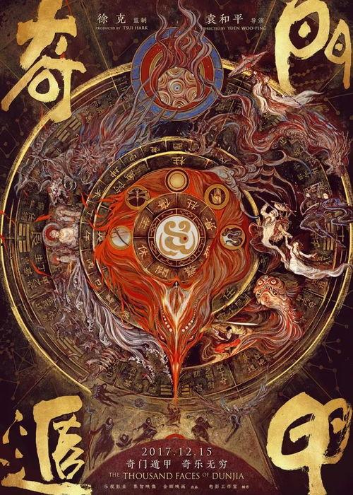 奇门遁甲粤语在线观看,揭秘神秘术数，探寻命运奥秘！