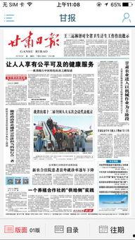 甘肃新闻爆料,揭秘当地热点事件背后的真相 第2张 甘肃新闻爆料,揭秘当地热点事件背后的真相 第2张